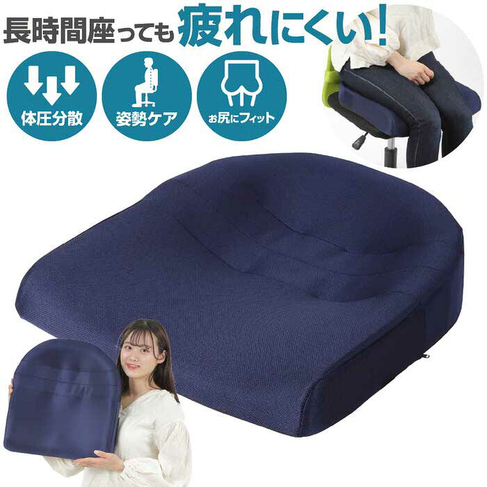 【本日限定5%OFFクーポン】 スポッとクッション | クッション 座椅子 座布団 おすすめ オフィス 洗濯 姿勢 疲れない リモートワーク オススメ ランキング 在宅勤務 洗える 蒸れない 長時間 骨盤 大きい プレゼント｜Trend Style 店