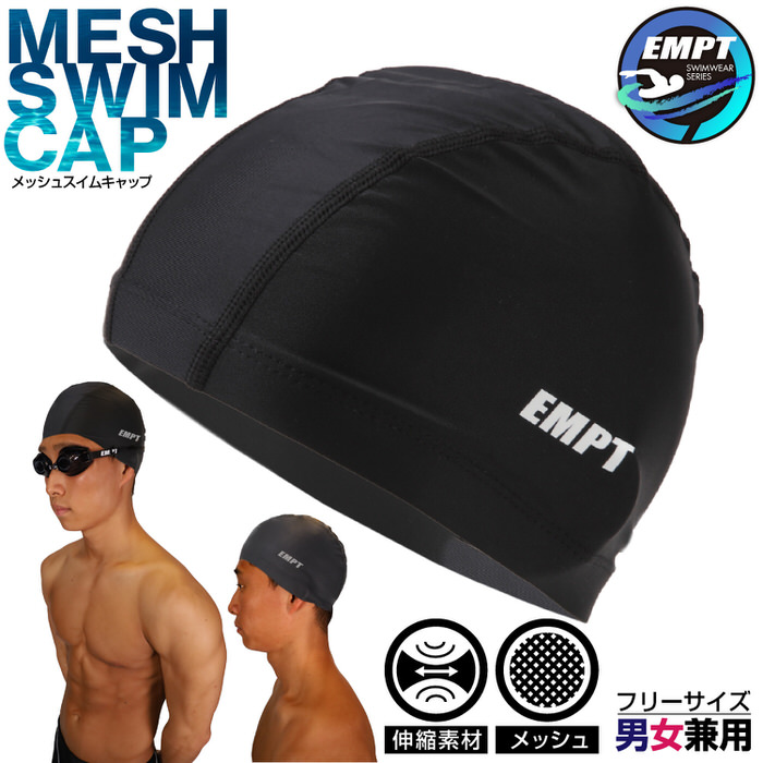 楽天市場 Empt スイムキャップ メッシュ 水泳 キャップ 黒 フリーサイズ ブラック メッシュキャップ ベーシック シンプル 使い勝手がいい 水泳キャップ 水泳帽 スイミング ブラック かっこいい 練習 学校 レディース メンズ 大人 スクール 試合 スイミング Trend