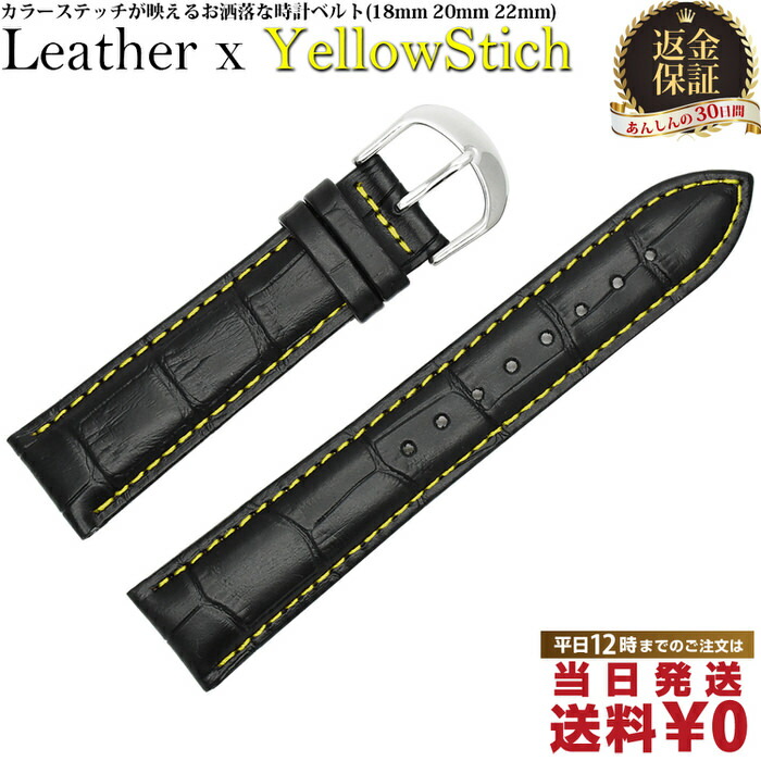 楽天市場】本日限定10%OFFクーポン 時計 ベルト 腕時計 バンド 黒革 黄