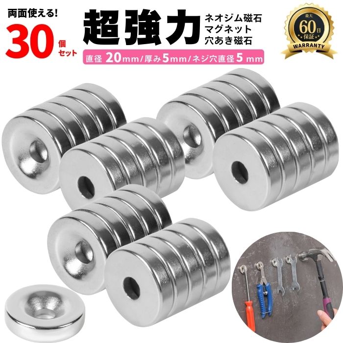 返品受付ます。腰が抜けます 電磁波クリア マグネット ネオジム超強力 コスパ最高 ra-446-3_1-10.jpg