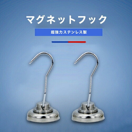 楽天市場 2個セット 超強力 マグネットフック 防錆ヘッド 360 回転 磁石付き キッチン用 オフィス用 業務用 玄関 倉庫 壁掛け 収納 フック シルバー Sense Market