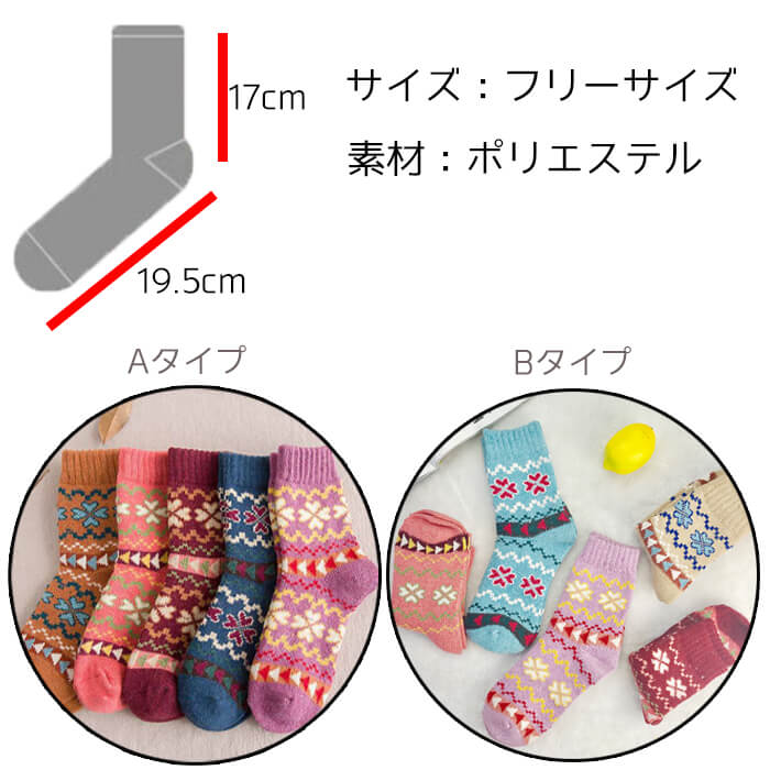靴下 レディース デザイン 5足セット ソックス 可愛い くつ下 四つ葉のクローバー 北欧 かわいい セット おしゃれ 2タイプ