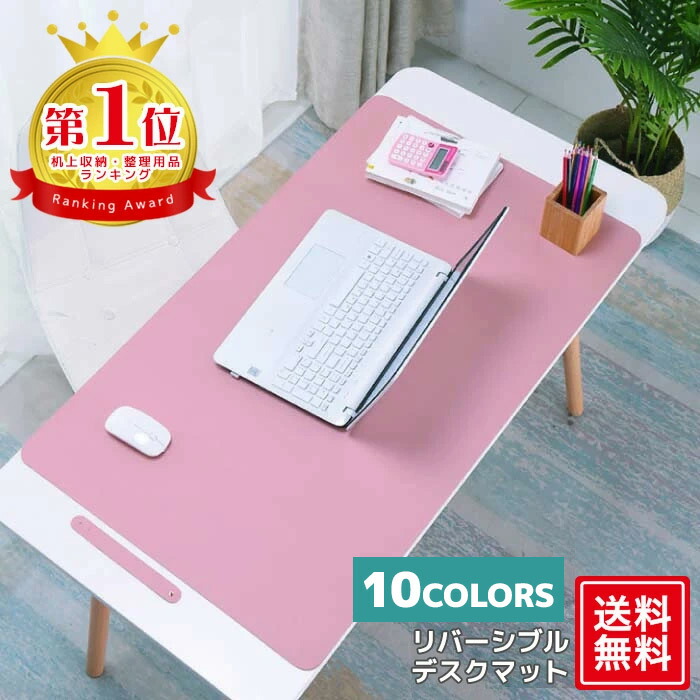 楽天市場 デスクマット デスク 男の子 女の子 チェアーマット おしゃれ ビジネス 机 学習机 デスクカーペット 北欧 かわいい 3色 Sense Market