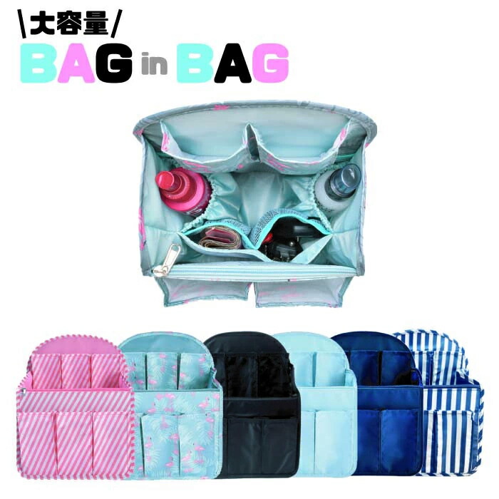 バッグインバッグ リュック メンズ インナーバッグ Bag レディース 軽量 整理 タテ型 In リュックインバッグ 中身