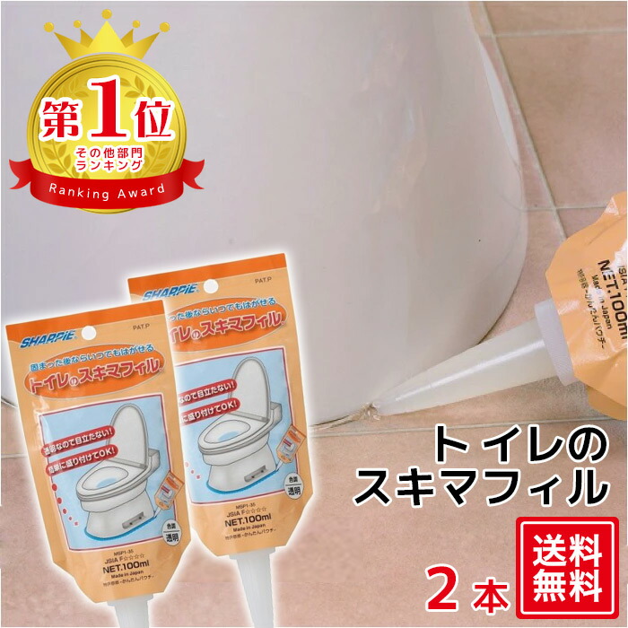 トイレのスキマフィル 2本 セット トイレ 隙間 トイレ スキマ フィル トイレ すきま スキマフィル 隙間フィル 床 便器と床のすき間にジェルを塗って汚れを防止 日本製 簡単 トイレ掃除 家事楽 100g 水漏れ 悪臭防止 消臭 臭わない 汚れ防止 黒ずみ 雑貨 diy 送料無料のご紹介