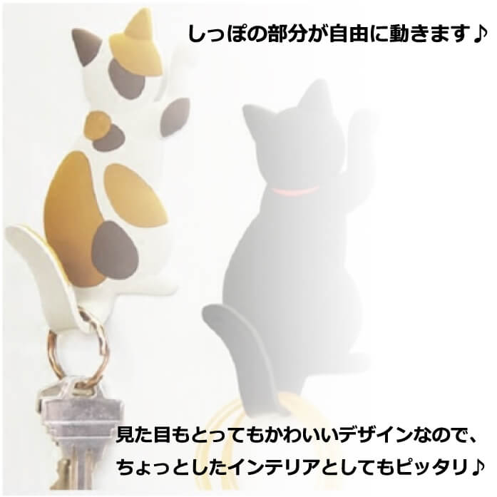 マグネット フック デザイン 猫 キーフック 猫グッズ 雑貨 かわいい 磁石 ツールフック