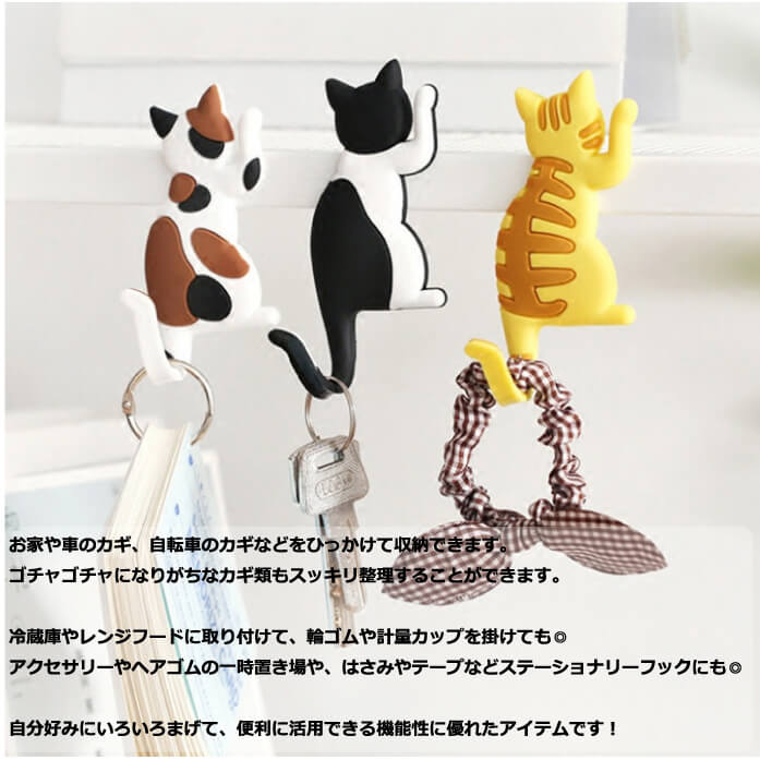 マグネット フック デザイン 猫 キーフック 猫グッズ 雑貨 かわいい 磁石 ツールフック