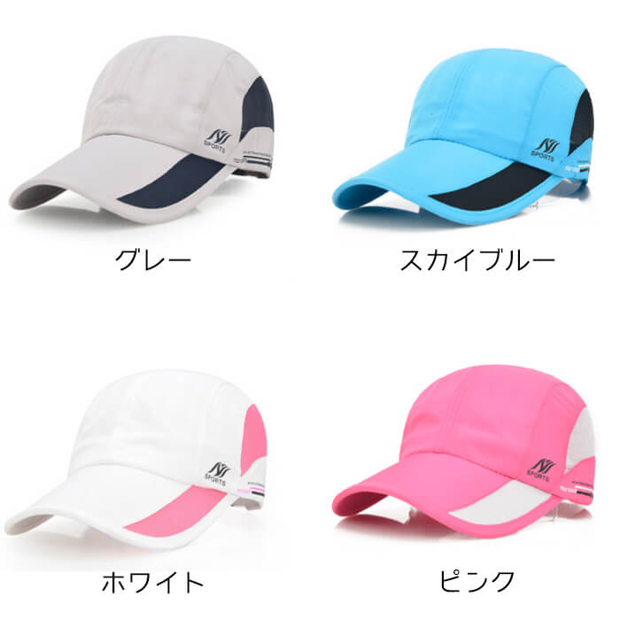 スポーツキャップ レディース キャップ アウトドア メンズ スポーツ 全8色 ジョギング スポーツキャップ レディース キャップ アウトドア メンズ スポーツ 全8色 ジョギング