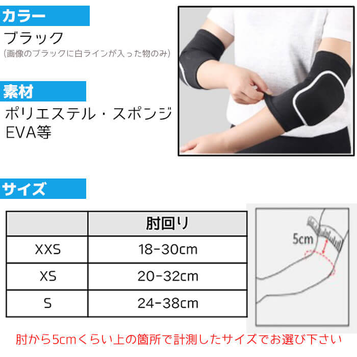 サポーター ひじ 固定 バレーボール 肘サポーター プロテクター 3 エルボーバンド セット サイズ 肘 パット 肘パッド 2枚