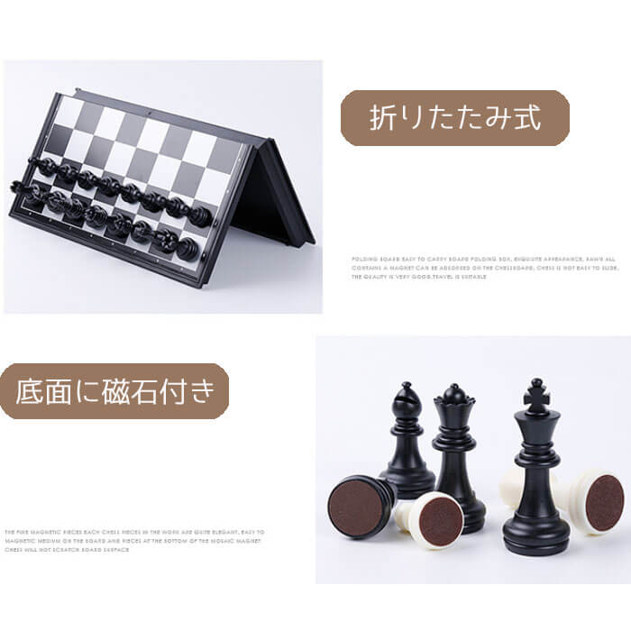 チェスセット チェス 持ち運び 25cm コンパクト 高級 おしゃれ 磁石 ゲーム 折りたたみ式 ボードゲーム 玩具 遊び