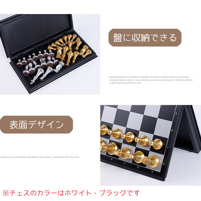 チェスセット チェス 持ち運び 25cm コンパクト 高級 おしゃれ 磁石 ゲーム 折りたたみ式 ボードゲーム 玩具 遊び