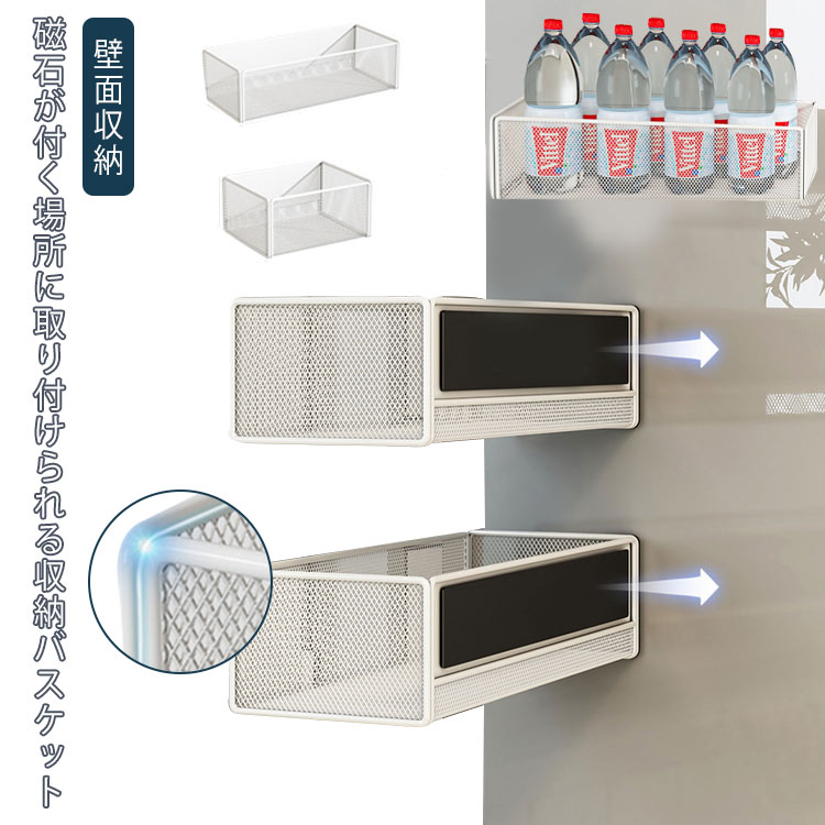 楽天市場】マグネット ラック バスケット かご 壁面収納 キッチン収納