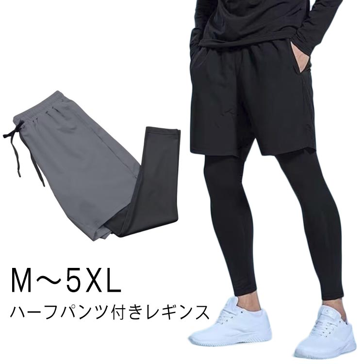 楽天市場】レギンス付きパンツ ハーフパンツ付きレギンス レイヤード風