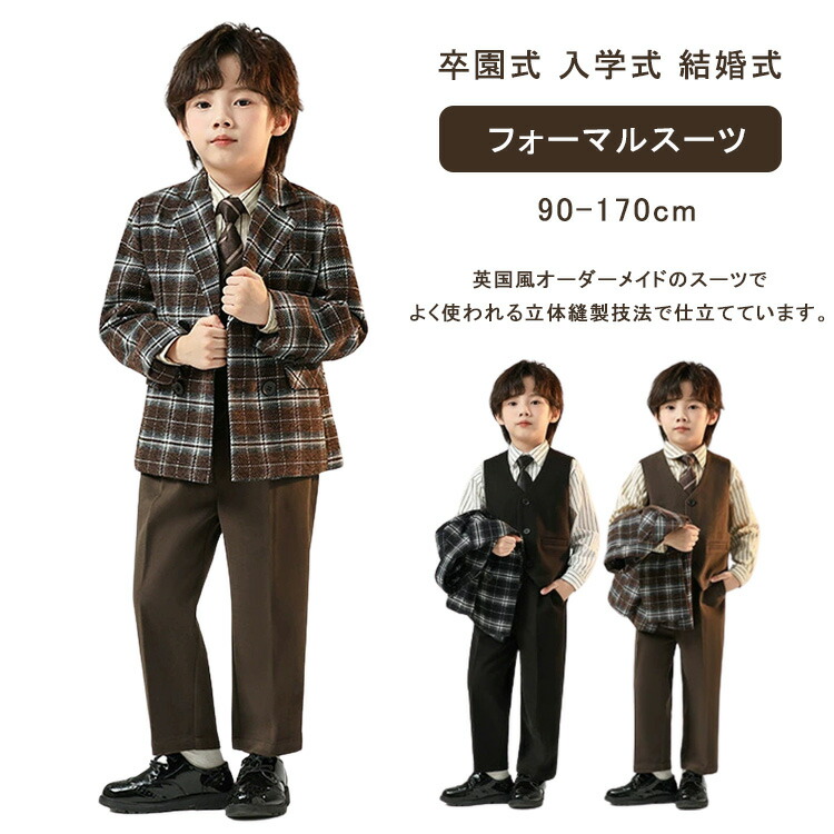   キッズ　スーツ 4点セット　122cm 楽天市場】入学式 卒業式 スーツ 男の子 パンツスーツ 紺 ネイビー