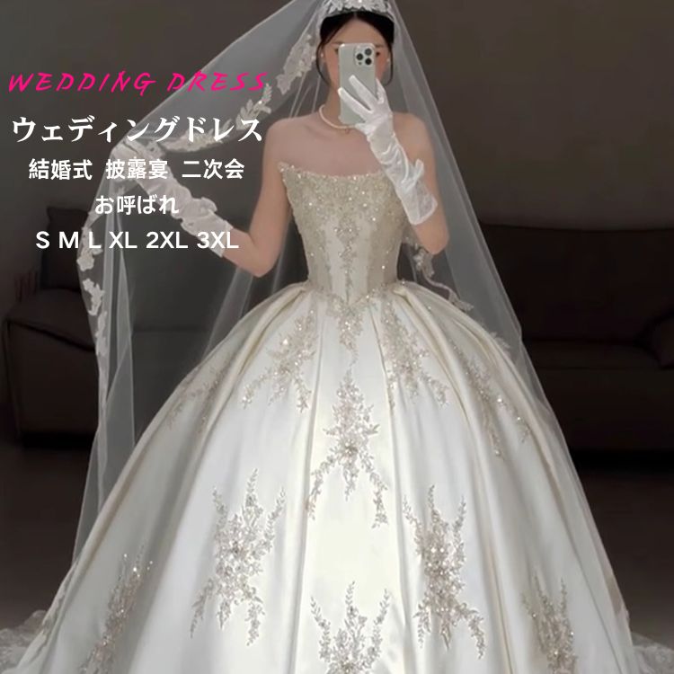 花嫁 ウエディングドレス 白 ホワイト 二次会ドレス イベント フォーマルドレス イブニングドレス オフショルダ ドレス 大人 肩出し 結婚式 披露宴 二次会 刺繍 花柄 前撮り 後撮り 高級感 海外挙式 ウエディングドレス 花嫁 白ワンピース 白 ドレス S-3XL｜TRENDY FISH