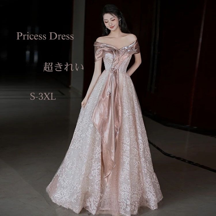 パーティードレス カラードレス イブニングドレス ロングドレス ピアノ 二次会ドレス 花嫁 大学生 発表会 演奏会 司会者 シャンパン ピンク 無地 フランス シンプル イベント用 フォーマル おしゃれ 結婚式 成人式 披露宴 コンサート ブライダル