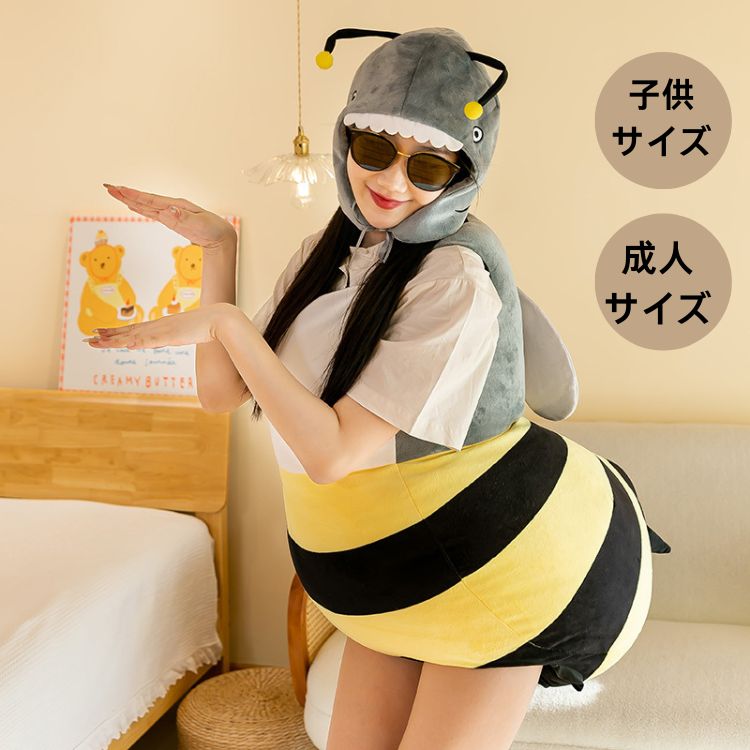 ハロウィン　キッズ　子供　仮装 コスプレ 衣装 パーティーセット飾り コスチューム ケープ 変装 学園祭 文化祭 ハチ 蜂 アニマル 着ぐるみ 動物