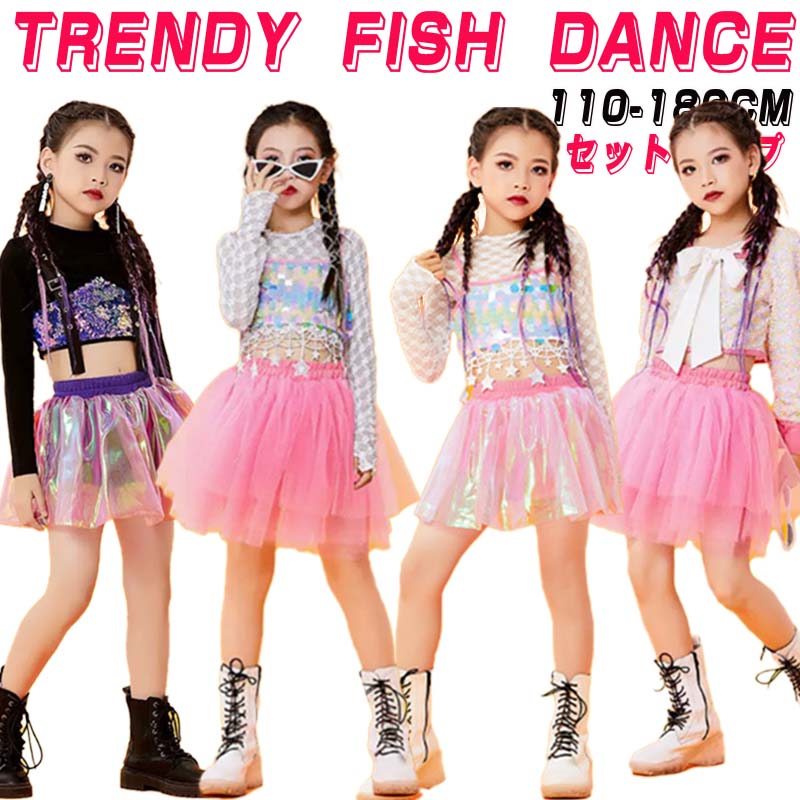 ピンク系 キッズ ダンス衣装 シーケンス クールガール コスチューム ヒップホップ セットアップ 女の子 子供 グリッター キッズ スカート セット チアガール 運動会 幼稚園 応援団 発表会 団体服 普段着 子供服 ストリートダンス ステージ服装 演出服 パーティー 文化祭