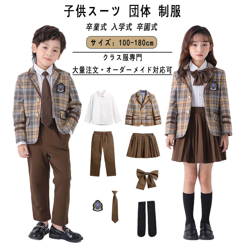 【レビュー特典】子供スーツ キッズスーツ 女の子 男の子 5点セット 4点 6点 フォーマル スーツ 入学式 入園式 卒業式 卒園式 子供 キッズ 小学生 女子 男子 女児 七五三 100 110 120 130 140 150 160 170 180 発表会 結婚式 団体 制服 受験 面接 ジャケット ボトムス シャツ