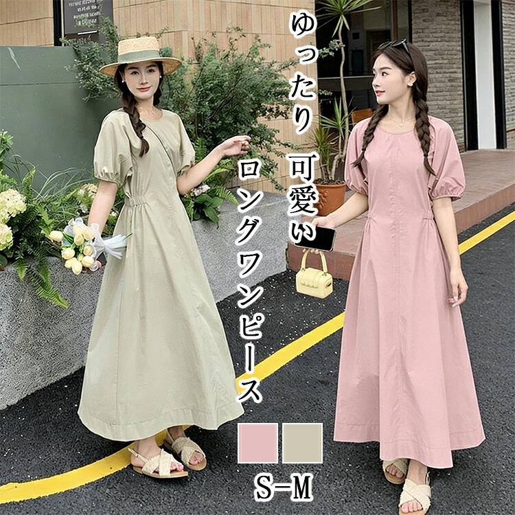 ワンピース ワンピ シャツワンピース ワンピース A ライン 卒業式 ロングワンピース 半袖 ロングワンピース レディース きれいめ ワンピース 春 可愛い ワンピース 夏 体型カバー ワンピース ウエストマーク 体型カバー ゆったり ワンピース 膝丈 カジュアル お宮参り