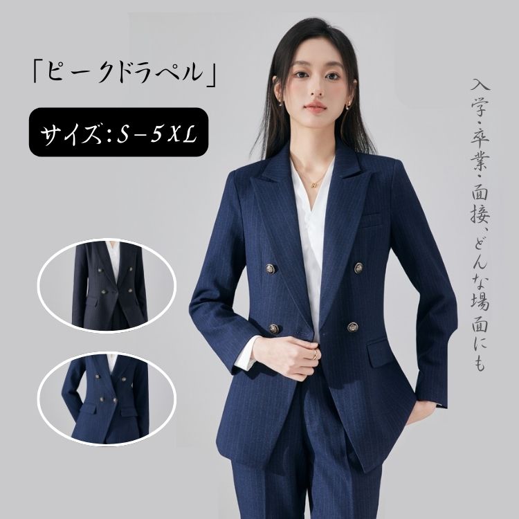 レディース 背広 面談用 セットアップ ピークドラペル セットアップ  2点仕掛ける 縞模様 背広 面談 背広 成人女性 通い 今めかしい 上衣 リクルート 執務室 フォーマル 体型 覆いかぶせる 背広 華燭の典  告げ知らせる会 商行為背広 成年者 成人女性 卒式 馬鹿でかい 大きさ S-5XL