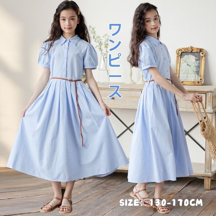 ブルー 青色 ワンピース キッズ 女の子 韓国子供服 チェック柄 シャツワンピース ロングワンピース 夏ワンピ aライン リゾートワンピース 低身長 きれいめ ワンピース 中学生 ガーリー ワンピース 棉 ピクニック お花見 旅行 記念日 撮影写真 130 140 150 160 170
