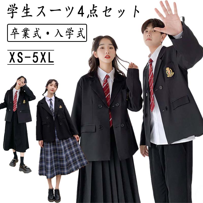 なんちゃって制服 4点セット JK制服 女子高生 男子 制服 卒業式スーツ スーツ フォーマルスーツ フォーマル 学生服 パンツ 長袖 スカート 女子高生 高校制服 ネクタイ ブレザー スカート 長袖 バッジ スクール ファッション レディース メンズ コスプレ 学園祭 文化祭