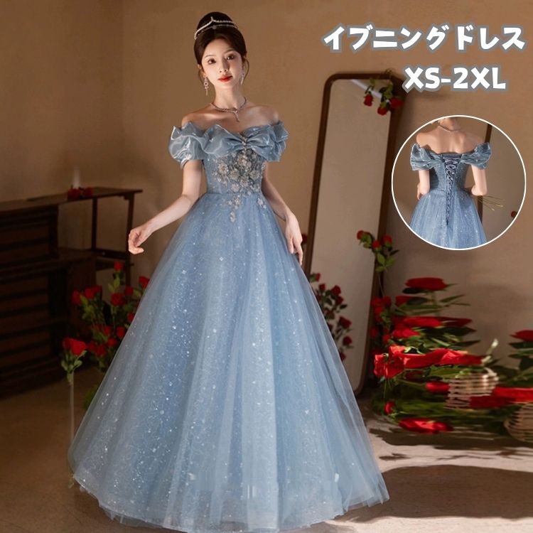 青色 ブルー イブニングドレス パーティードレス ウェディングドレス カラードレス 二次会ドレス ロングドレス 大人 ピアノ 発表会 結婚式 演奏会 司会者 オフショルダー カクテルドレス レディース 花嫁 大きい ワンピース 合唱 フォーマル 謝恩会 披露宴 前撮り 後撮り｜TRENDY FISH