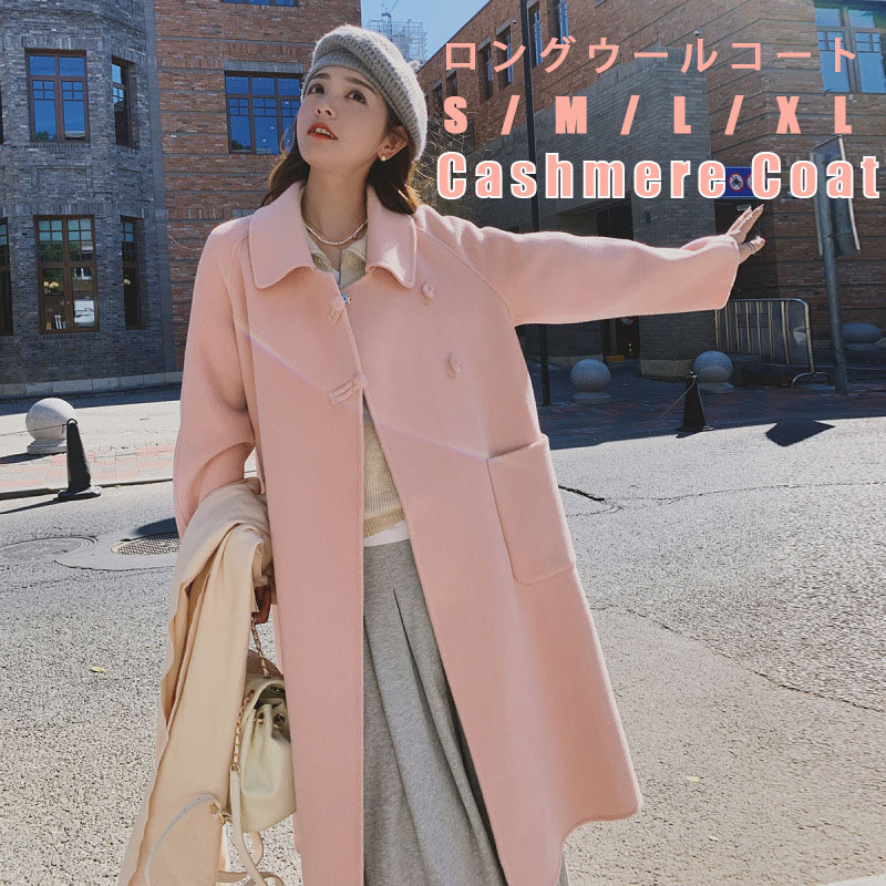 ピンクコート　ウール混ロング丈チェスターコート 春 桜色 レディース 飾り組紐ボタン ロングチェスターコート