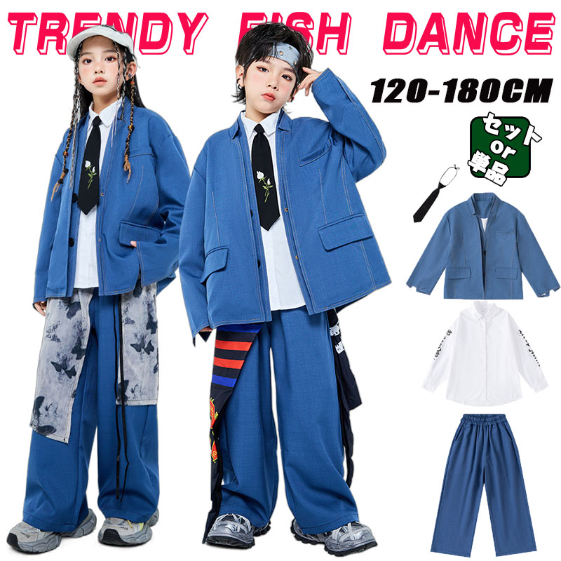 青色 スーツセット キッズダンス衣装 セットアップ 子供ジャケット パンツセット 女の子 男の子 ブルー 長袖 スーツ フォーマル 入学式 コート 白シャツ ネクタイ 卒業式 子供ダンス ゆったり かっこいい ジャズ k-pop ヒップホップ ｂ系 オーバーサイズ hiphop 120-180cm