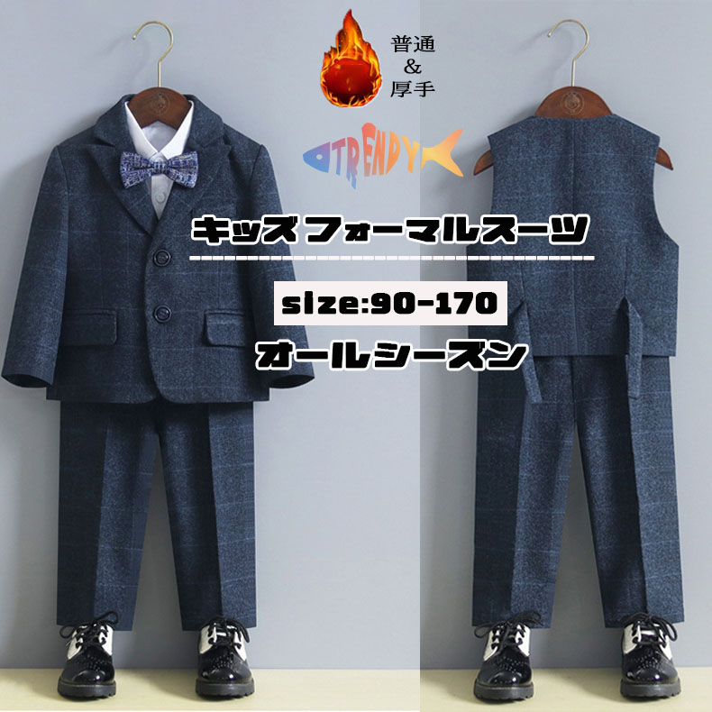 入学式 フォーマル スーツ 卒業式 スーツ 男の子 キッズ スーツ 小学校 子供スーツ グレー 卒業式 スーツ 男の子 160 卒業式 スーツ 小学生 男の子 発表会 結婚式 入園式 子供服 七五三 厚手 ベビースーツ 卒園式 小学生 カジュアル 保育園 90-170cm オールシーズン