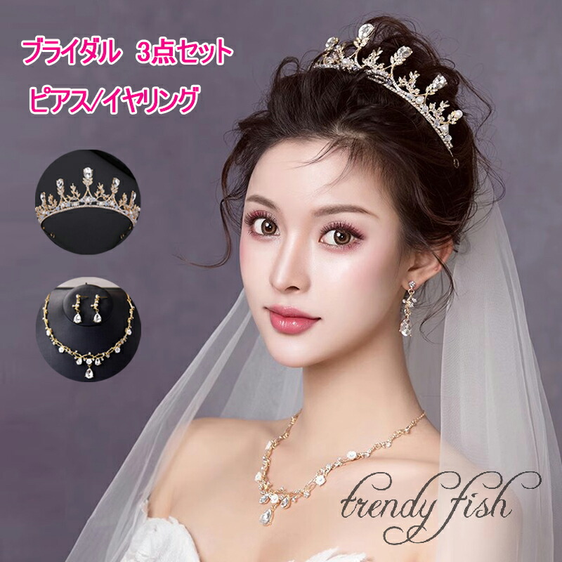 新婦小物セット　結婚式　ウェディング　ティアラ　グローブ　ベール 楽天市場】店舗おすすめ セット A | ティアラ ネックレスセット