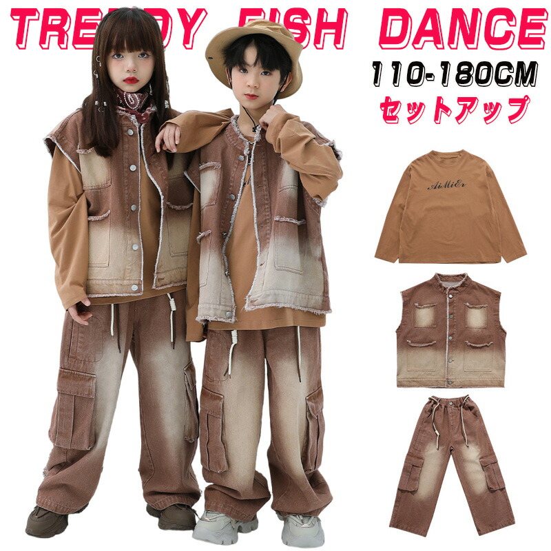 ブラウン キッズ ダンス衣装 セットアップ 男の子 女の子 デニムベスト デニムパンツ ロング丈 ゆったり ダボダボ カジュアル カッコイイ ダンスウエア 韓国風 ストリート KPOP ホッピング 20ステージ衣装 ジャズダンス 舞台服 演出服 発表会