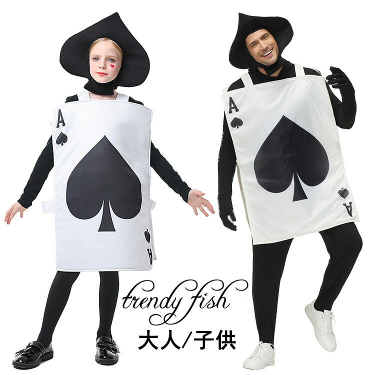 楽天市場】ハロウィン 衣装 子供 大人 カード A トランプ コスプレ コスチューム クリスマス キッズ用 仮装 マ パーティーグッズ イベント用品 ハロウィーン衣装  Halloween変装 男女兼用 仮装学園祭 文化祭 イベント 万聖節 パーティー 仮装大会 演出 舞台劇 新年会 文化 ...