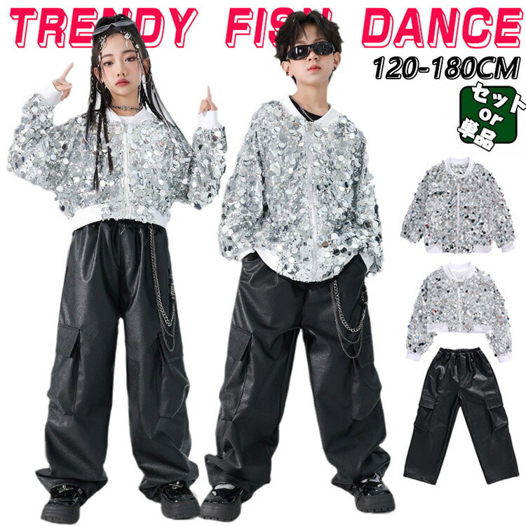 キッズダンスセットアップ ジャズダンス衣装 シルバー 140 キッズダンスセットアップ ジャズダンス衣装 シルバー 140