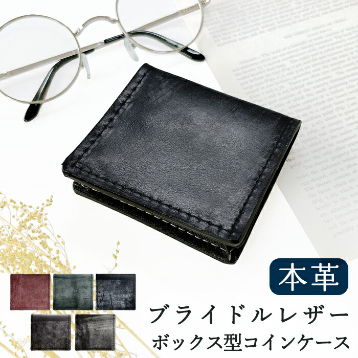 新品 未使用 超美品 クラフスト 黒 ブライドルレザー ボックス型 ケース ブライドルレザー財布一覧｜日本製・長財布｜CRAFSTO（クラフスト）