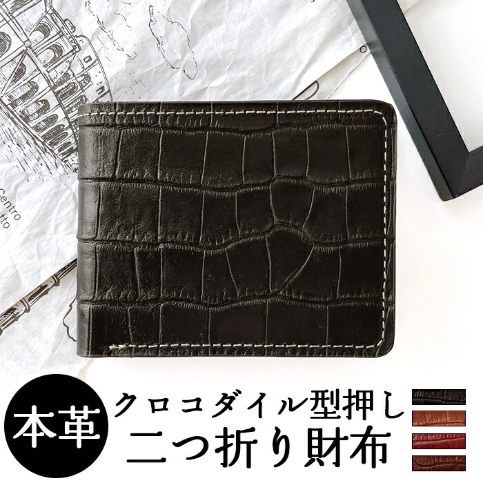 楽天市場】【BLACK FRIDAY 10%offクーポン】 折り財布 カイマン 背