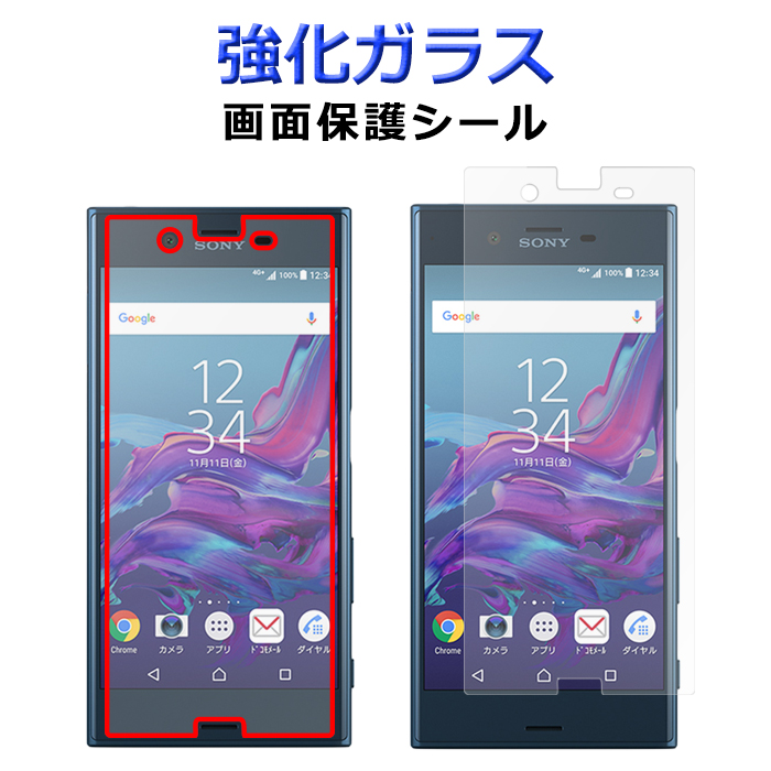 Trendyimpact Tempered Glass Screen Protection Film Xperia Xzs So