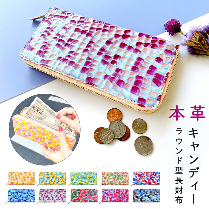 財布 長財布 レディース 本革 キャンディー ラウンドファスナー サイフ さいふ ウォレット 革 牛革 レザー カード収納 革財布 ラウンド長財布 ラウンド財布 長サイフ 本革長財布 エナメル加工 ハンドメイド｜trendyimpact店 8,496円