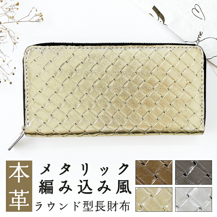 黒いレザー編み込み長財布 編み込み財布（メンズ長財布）｜財布 | ファッション のおすすめ