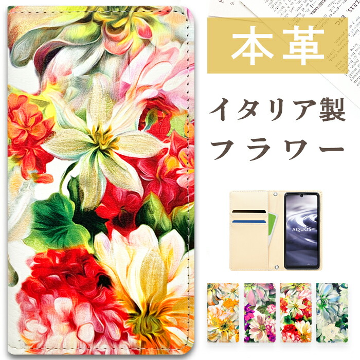本革 イタリア製 フラワー らくらくスマートフォン F-53E ケース 手帳型 手帳型ケース f53e 手帳 らくらくフォン カバー らくらくスマホ F-53Eケース F-53Eカバー F-53E手帳型 f53eケース f53eカバー f53eケース f53eカバー らくらくフォンケース