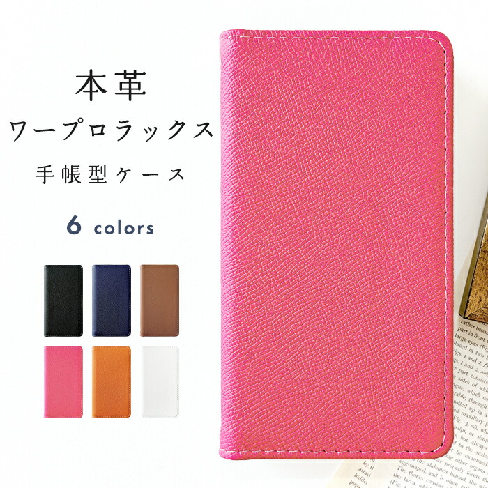 iPhone16e ケース iPhone 16e  手帳型ケース 本革 ワープロラックス 手帳型 手帳 カバー iPhone16eケース アイフォン16e アイフォン 16e 手帳型カバー au docomo softbank スマホケース