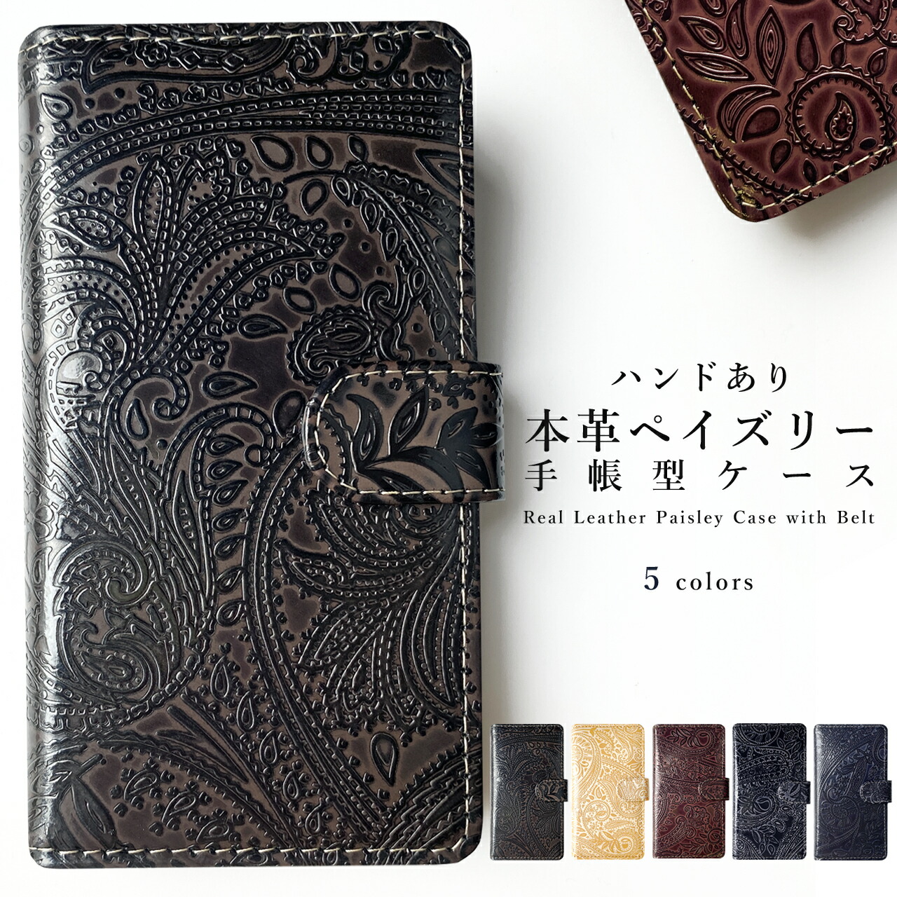Galaxy S23 SC-51C SCG19 Ultra SC-52C SCG20 容れもの S22 SC-51C SCG13 取りまかなう SC-52C SCG14 スマホケース A23 5G SC-56C SCG18 万覚え帳型 A225G SC-56B 万覚え帳型取りまかなう A525G SC-53B 万覚え帳型容れもの S24 SC-51E SCG25 S215G SC-51B SCG09 容れもの 御手手付き添い人 本革 ペイズリー