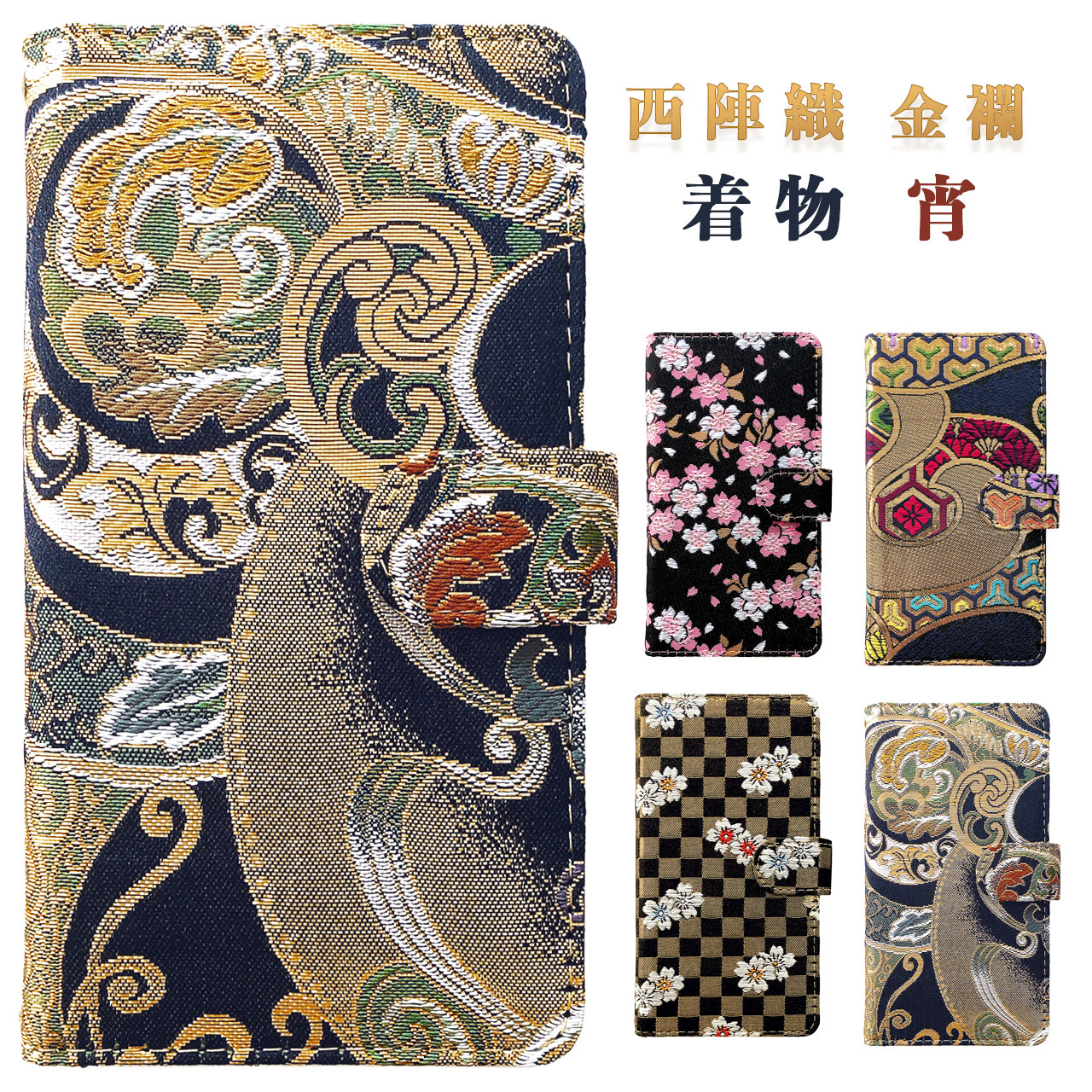 楽天ランキング1位 Xperia So04g So 04g ケース カバー 手帳型ケース 手帳型 手帳 手帳ケース 手帳カバー ハンド付き 着物 宵 So04gケース So04gカバー So 04gケース So 04gカバー So04g スマホケース 数量限定 特売 Moambe Atsu Edu Ge