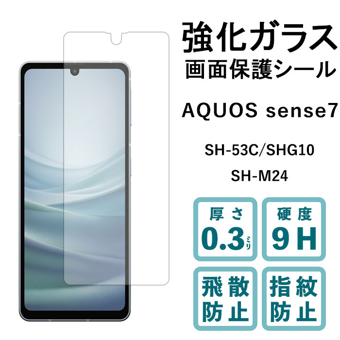楽天市場】AQUOS wish3 SH-53D A302SH SH-M25 強化ガラスフィルム 液晶