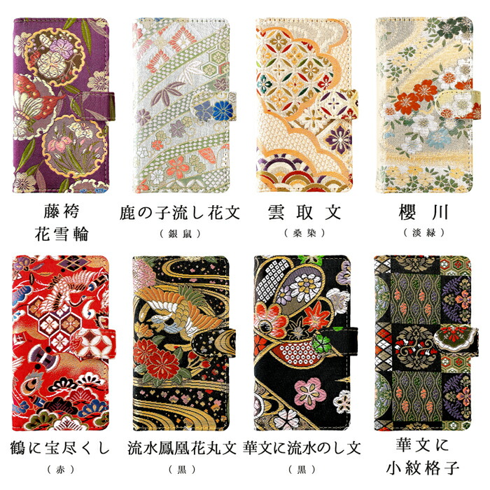 Galaxy Note 10 SC-01M SCV45 ケース 手帳型ケース カバー Note10 プラス SC01M 手帳型 10プラス SC-01Mケース  SC-01Mカバー SCV45ケース SCV45カバー SC-01M手帳 SC-01M手帳型 SCV45手帳 SCV45手帳型 手帳 ハンド付き 西陣織  極 手帳 スマートフォン・携帯電話 ...