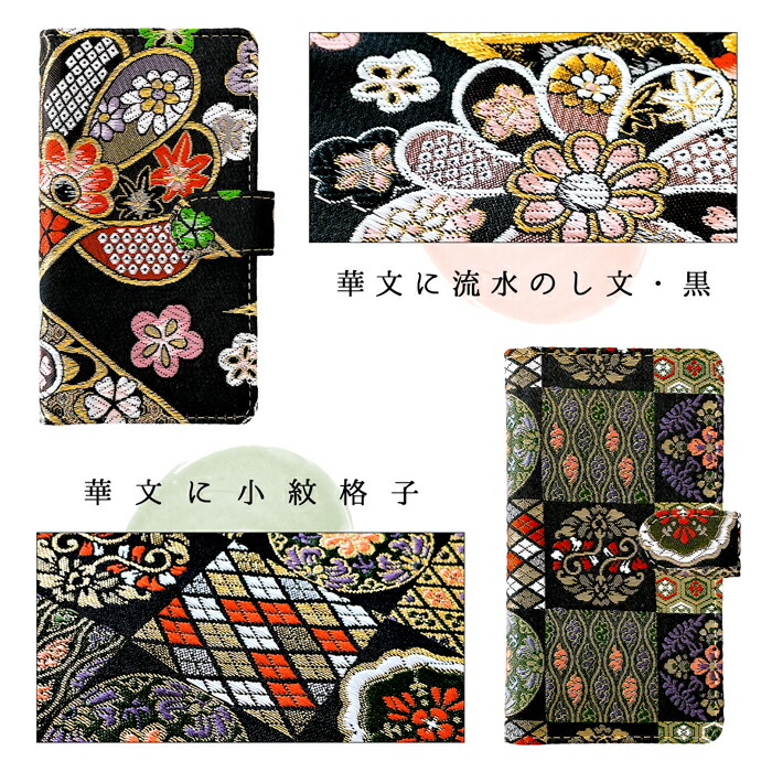 Galaxy Note 10 SC-01M SCV45 ケース 手帳型ケース カバー Note10 プラス SC01M 手帳型 10プラス SC-01Mケース  SC-01Mカバー SCV45ケース SCV45カバー SC-01M手帳 SC-01M手帳型 SCV45手帳 SCV45手帳型 手帳 ハンド付き 西陣織  極 手帳 スマートフォン・携帯電話 ...