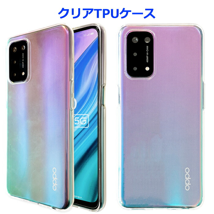 楽天市場】OPPO A54 5G クリアケース オッポ au OPG02 スマホ ケース