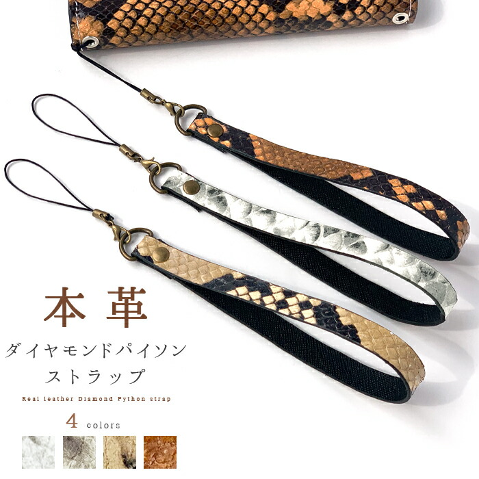 paisn-strap-1.jpg
