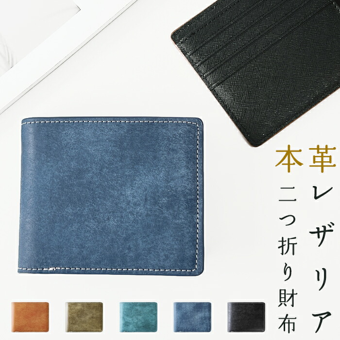 二つ折り財布 レザリア 財布 本革 革 レザー 二つ折り サイフ 2つ折り財布 WM-D1-02 ハンドメイド メンズ さいふ スリム コンパクト ウォレット おしゃれ 贈り物 ギフト プレゼント レザーウォレット レディース 小銭入れ ファスナー 小型財布 カードポケット